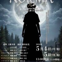 2026年5月4日(月祝)ソリスト部門  出演　町田イタリア歌劇団第48回公演「NORMA」