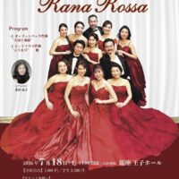 町田シティオペラ協会 Rana Rossa(ラナロッサ) Vocal concert 2026年7月18日(土)